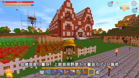 迷你世界怎么获得萝卜[图2]