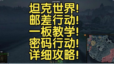 坦克世界密码怎么改[图2]