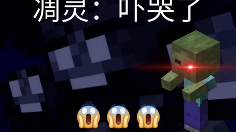 我的世界小僵尸怎么驯服