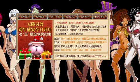 天龙八部怎么打不开