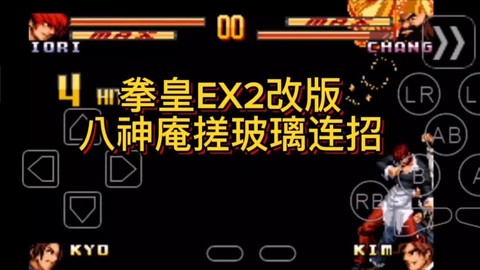 游戏机拳皇怎么放招[图2]