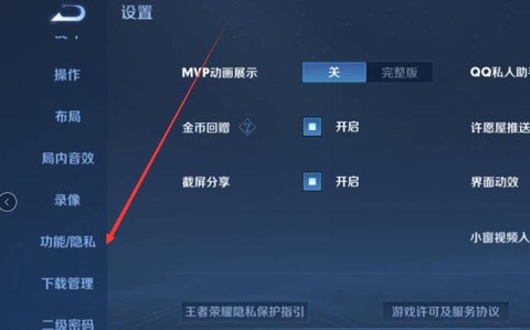王者荣耀怎么开启聊天