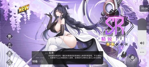 碧蓝航线萌新造什么[图2]