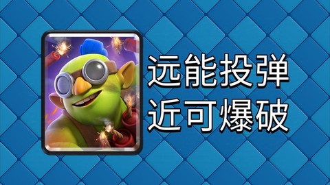 狗球怎么破皇室战争