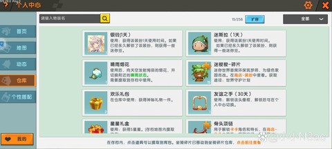 迷你世界怎么邀请别人