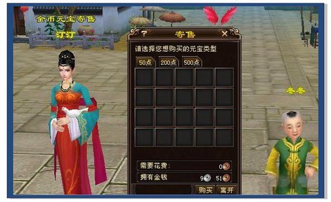 天龙八部怎么买金币