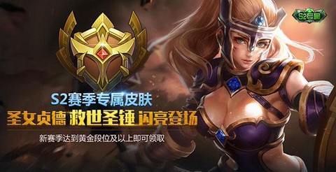 英魂之刃金冠什么段位
