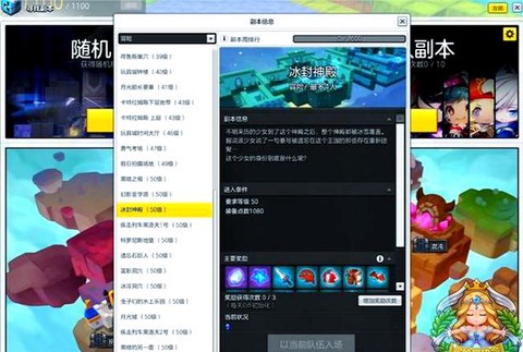 冒险岛2怎么指定副本[图1]