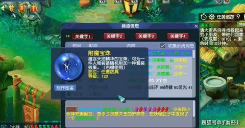 大话2坐骑5珠子怎么给