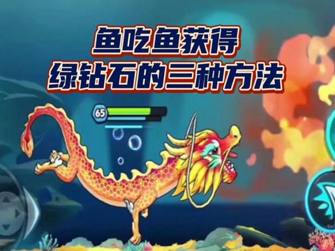 古剑奇谭鱼怎么获得[图2]