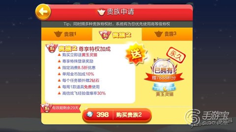 天天酷跑钻石没了怎么办[图1]