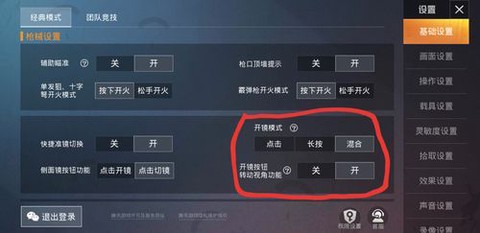 手机怎么玩绝地求生[图1]