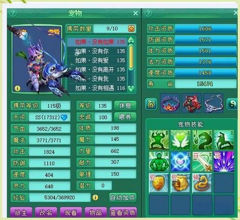 神武55级带什么宝宝