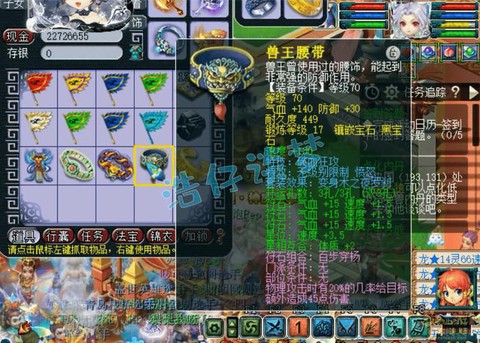 神武腰带打什么宝石[图2]