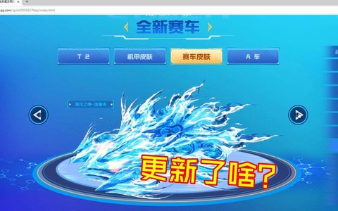 qq飞车什么时候更新[图1]