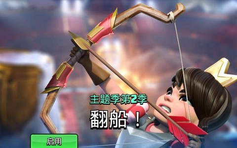 皇室战争魅族版怎么下