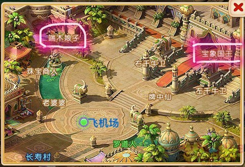梦幻西游宝象国怎么去