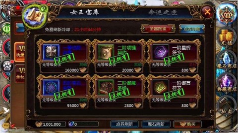 魔域口袋版点卷怎么得