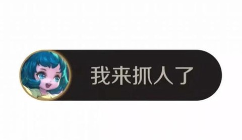 英雄联盟抓人怎么说[图1]
