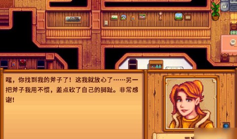 星露谷物语怎么还斧子[图2]