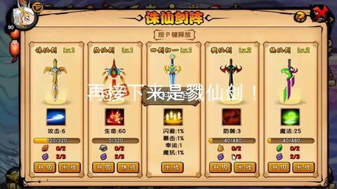 手游诛仙诛仙剑怎么获得