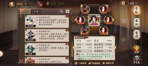 阴阳师卖号怎么估价[图2]