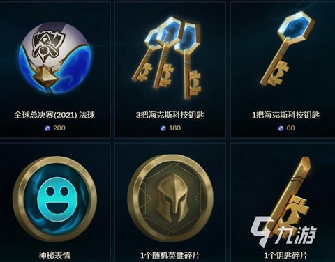 英雄联盟代币有什么用[图1]