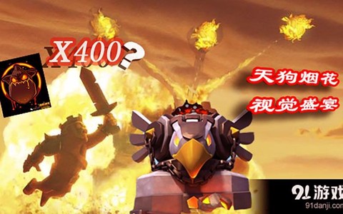 部落冲突天狗是什么