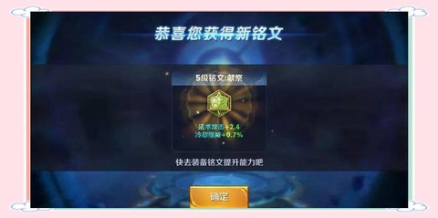 王者荣耀怎么快速获得铭文碎片