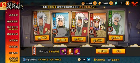火影忍者怎么获得a忍[图2]