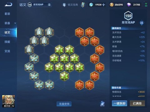 王者荣耀怎么合成铭文[图2]