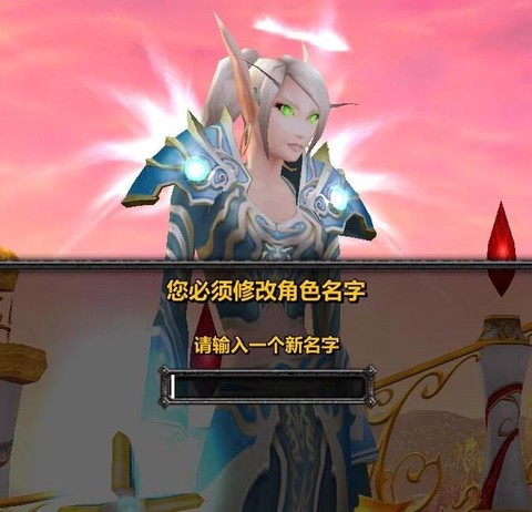 魔兽世界取什么名字[图2]