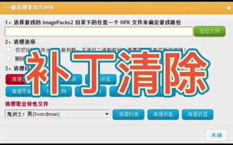 dnf如何删除补丁[图1]