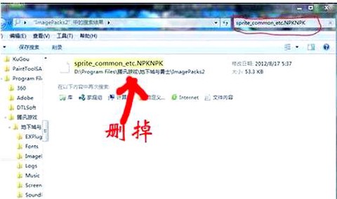 dnf如何删除补丁[图2]