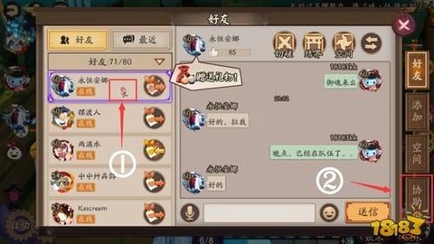 阴阳师亲友式神怎么用[图1]