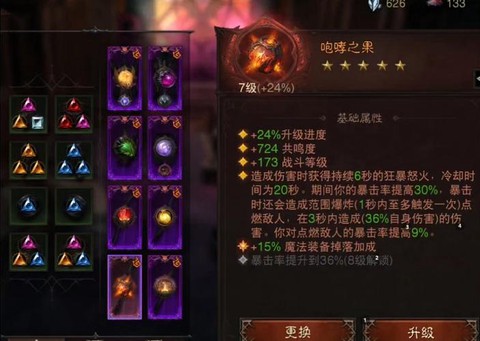 暗黑破坏神3远古装备怎么获得