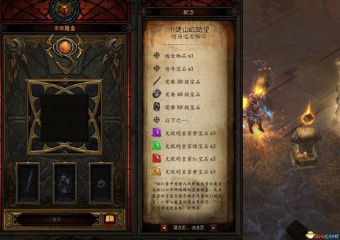 暗黑破坏神3远古装备怎么获得[图2]