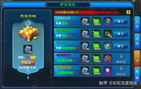 武林外传怎么过得威望[图2]