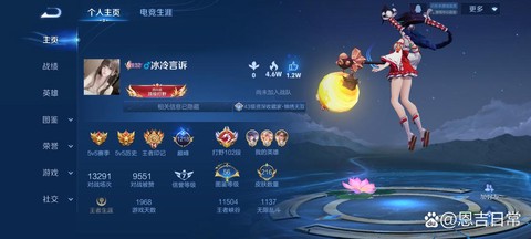 王者荣耀胜率怎么刷