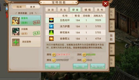 问道手游怎么自动伏魔