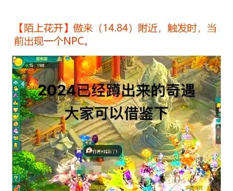 问道手游怎么自动伏魔[图1]