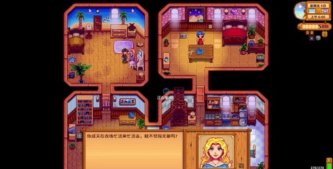 星露谷物语送海莉什么