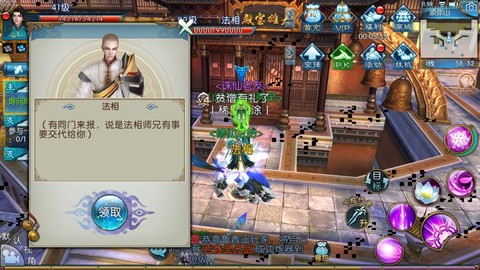 手游诛仙怎么收徒弟[图2]