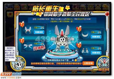 赛尔号什么套装最好[图2]
