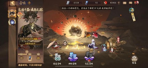 阴阳师召唤集结怎么弄