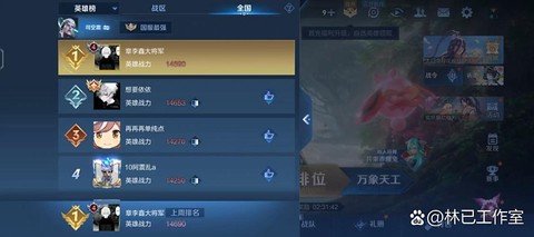 王者荣耀怎么看市排名[图1]