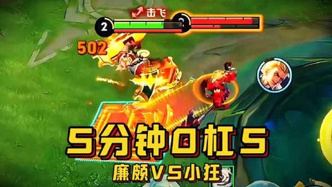 王者荣耀廉颇怎么连招