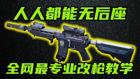 生死狙击武器怎么换