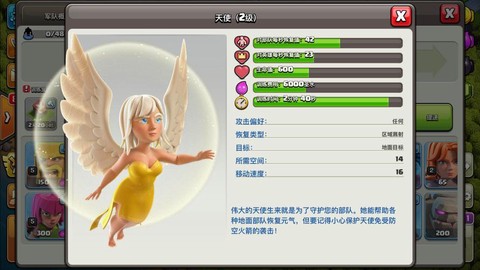 部落冲突胖法是什么