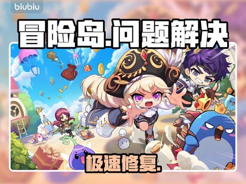 冒险岛2为什么闪退[图2]
